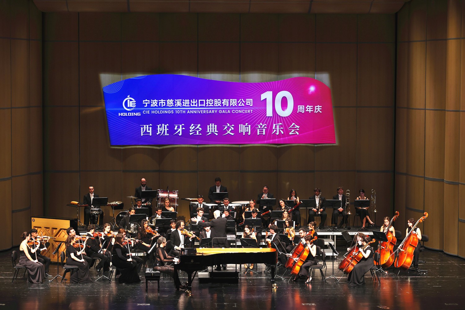 奏響新征程樂(lè)章      寧波市慈溪進(jìn)出口控股有限公司十周年
